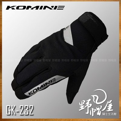 三重《野帽屋》日本 Komine GK-232 夏季 短版 防摔手套 透氣 內藏式護具 觸 可滑手機。黑