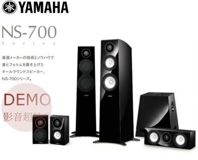 ㊑DEMO影音超特店㍿☆超激安☆期間限定大特価値引き中！Yamaha NS-F700喇叭系列 5.1ch 鋼烤