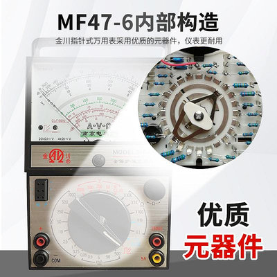 新品南京金川指針式萬用表MF47-6/8外磁遙控器紅外電壓電流機械表