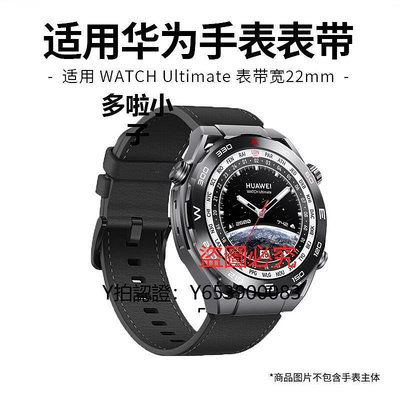 錶帶 適用華為非凡大師watch ultimate通用錶帶高級真皮商務防水氟橡膠替換腕帶