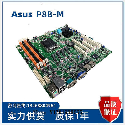 工控機主板Asus/華碩P8B-M 1155 C204芯片服務器主板 雙網口USB/SATA3.0現貨