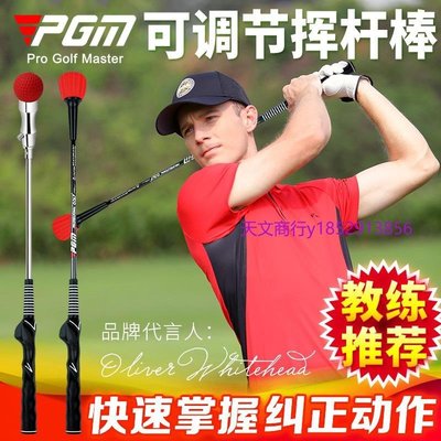 高爾夫PGM 升級版高爾夫揮桿訓練器 可調節難度 揮桿棒 初學練習用品高爾夫用品 可開發票