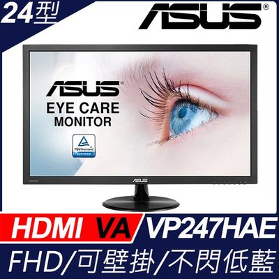 ASUS 華碩 24吋 液晶螢幕 VP247HAE 廣視角 低藍光不閃屏 HDMI 螢幕