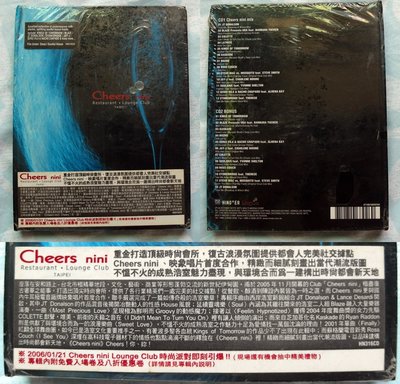 ◎2006全新雙CD未拆!Cheers NiNi-精選唯美.前衛.性感.不慍不火的成熟浩室魅力盡現-混音-等25首好歌◎