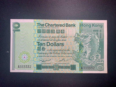 【二手】 香港渣打銀行神獸系列大鯉魚1，1980年A版香港渣打銀行121 錢幣 紙幣 硬幣【奇摩收藏】