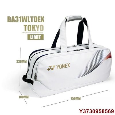 MIKI精品東京奧運羽毛球包雙肩3-6支裝限量韓國版手提單肩網球拍包BA31WLTD方包