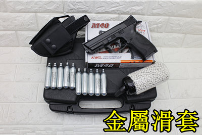 [01] KWC S&amp;W MP40 CO2槍 + CO2小鋼瓶 + 奶瓶 + 槍套 + 槍盒KC48D ( 大嘴鳥手槍
