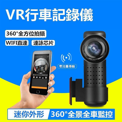 汽車行車記錄器 360度VR全景行車 影像隱藏式直連全方位拍攝 迷你車載dvr高清dashcam新款y41