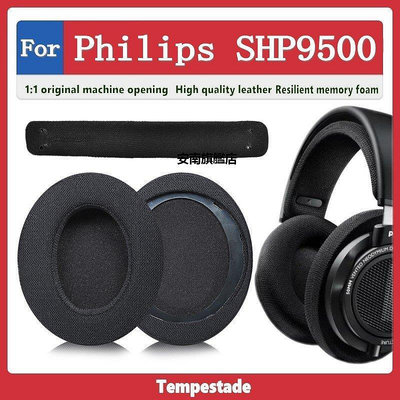【熱賣下殺價】適用於 Philips SHP9500 耳罩 耳機套 耳機罩 頭梁墊 頭戴式 耳機保護套 替換耳墊