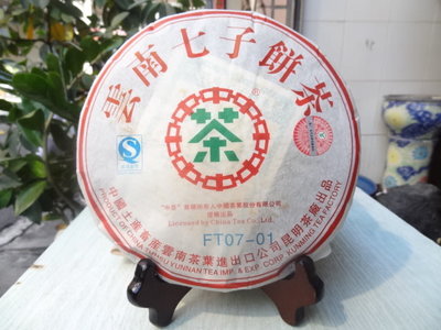 海叔。普洱茶 2007年 中茶昆明茶廠 FT 07-01 特級紫芽收藏件