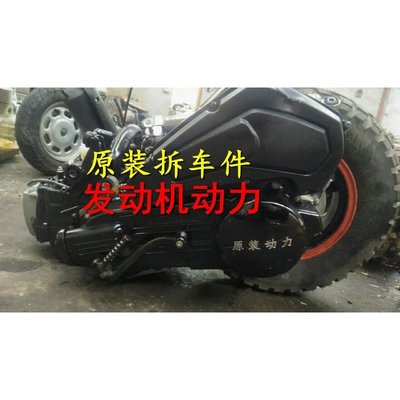 二手踏板摩托車發動機50/125/150帥哥助力車國產GY6發動機成色好~特價