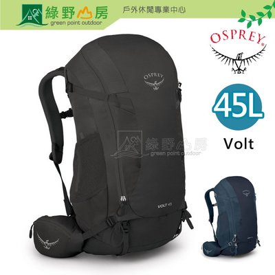 《綠野山房》Osprey 美國 Volt 45L 男款 登山背包 後背包 健行背包 2色 Volt 45