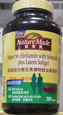Nature Made 萊萃美超級綜合維生素礦物質加葉黃素 200粒/罐