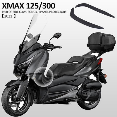 2021 年 2022 年摩托車配件雅馬哈 XMAX125 XMAX300 X-MAX125