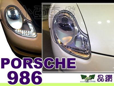 小亞車燈＊保時捷 PORSCHE 986 996 CARRERA 晶鑽 DRL 類R8 LED 魚眼 大燈 車燈