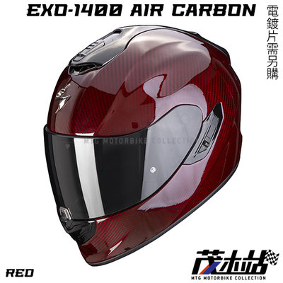 ❖茂木站 MTG❖Scorpion EXO-1400 CARBON AIR 全罩 內墨片 贈墨片。紅