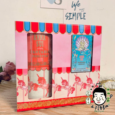 《小平頭香水店》ANNA SUI 安娜蘇 粉紅獨角獸禮盒 淡香水50ml+美人魚小香 5ml