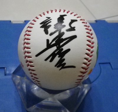 棒球天地--絕版球--興農牛 謝佳賢 簽名紀念球.字跡漂亮