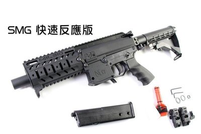 【武莊】2021年式樣 MILSIG 17mm SMG 快速反應版 鎮暴 防身槍-MIL001