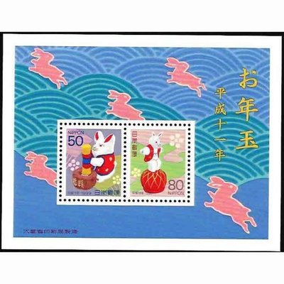 【萬龍】日本1999年生肖兔郵票小全張