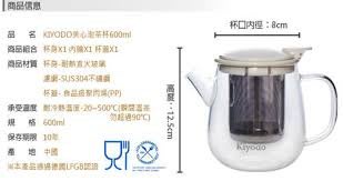 【Kiyodo】美心泡茶壺600ml ✔高溫耐熱玻璃 ✔可直火加熱 ✔304不鏽鋼濾網 ✔玻璃壺身，晶瑩剔透