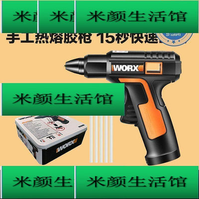 【台灣質保】威克士充電熱熔膠槍WX890 熱熔膠家用手工熱熔槍膠棒小號學生迷你 2燊