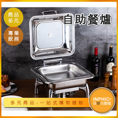 INPHIC-方形不鏽鋼自助餐爐 電加熱保溫餐爐 翻蓋式-IMXC015104A