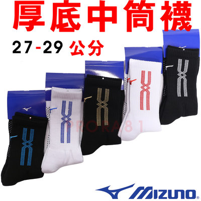 Mizuno 32TX0009 運動厚底中筒襪 排球襪 27-29公分 加大尺寸 五種配色 台灣製