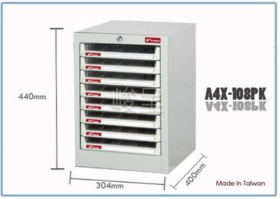 呈議) 樹德 A4X-108Pk 堅固耐用/鐵櫃/資料櫃/文件櫃
