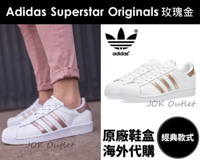 【韓國限定】Adidas Original Superstar W 經典 復古 時尚 玫瑰金 貝殼頭慢跑鞋 韓妞必備