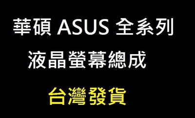 Asus 華碩 ZenFone 3 Max X008D ZC520TL 液晶螢幕總成 液晶總成 液晶破裂 螢幕更換