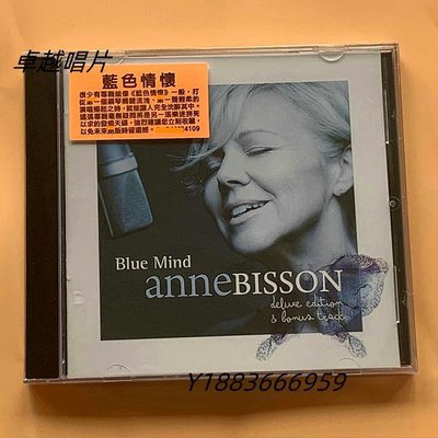 發燒爵士女伶安碧森Anne Bisson Blue Mind 藍色情懷 CD-卓越唱片