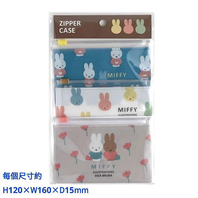 日本正版商品miffy米菲兔米飛兔透明果凍PVC拉鍊夾鏈袋收納袋