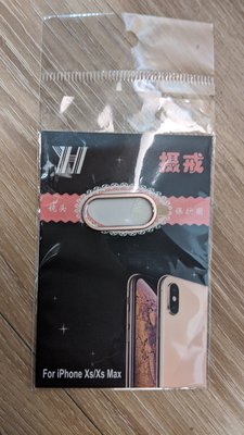 [全新品] iPhone Xs/Xs Max 鏡頭保護圈