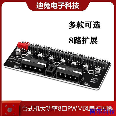 安東科技PH35D臺式電腦CPU風扇擴展器PWM風扇集線器 支持3針4針PWM風扇支持12V大功率+雙大4PIN供電接口