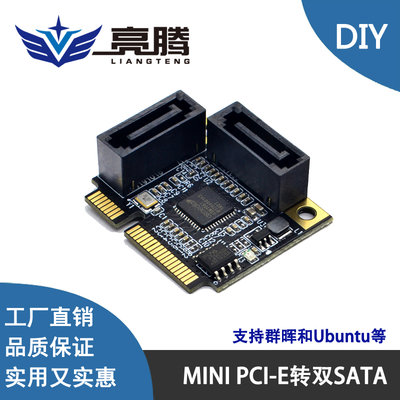 迷你MINI PCI-E轉SATA3.0擴充卡硬盤接口祥碩ASMEIDA主控ASM1061