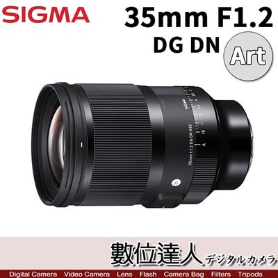 【數位達人】公司貨 Sigma A 35mm F1.2 DG DN Art〔E-Mount／E-Mount〕