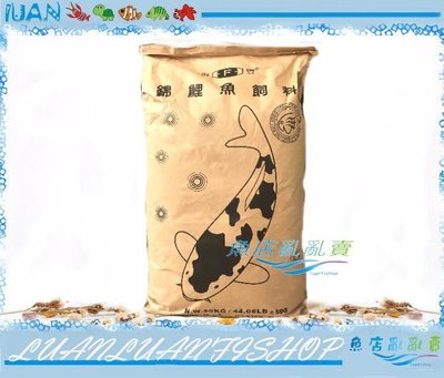 【魚店亂亂賣】海豐錦鯉飼料(綠)20kg袋/中大粒T333K超值重量包台灣Alife 愛鯉系列