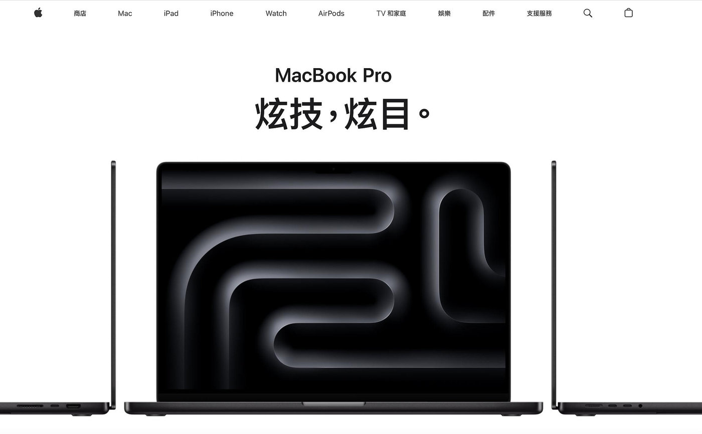 M3 MacBook Pro 14 吋16G 1TB SSD 10核GPU 實體門市台灣公司貨| Yahoo 