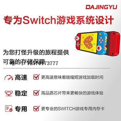 內存卡Switch任天堂內存卡1000G高速sd存儲卡NS/Lite游戲機專用掌機TF卡記憶卡