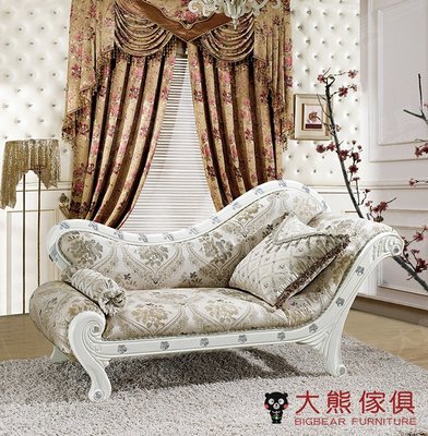 【大熊傢俱】2005  玫瑰系列   躺椅 法式沙發 貴妃椅 新古典 歐式沙發 皮沙發