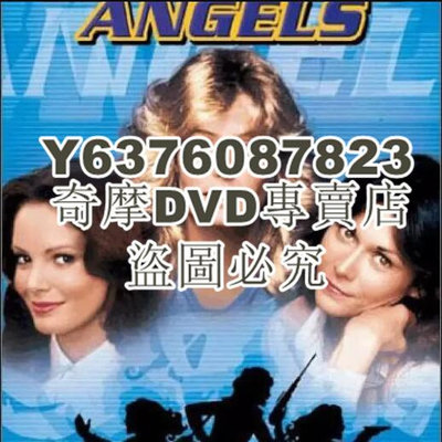 DVD影片專賣 1976新美國犯罪劇DVD：查理的天使 第一季/霹靂嬌娃 第1季 全23集 中英 4碟