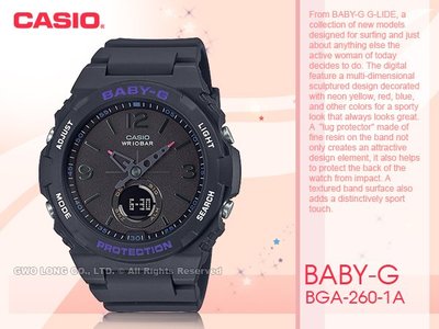 CASIO 手錶專賣店 BABY-G BGA-260-1A 露營風雙顯女錶 超亮LED燈 防水100米 BGA-260
