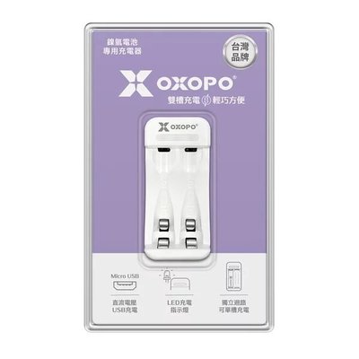 OXOPO 【XN系列】鎳氫電池USB雙槽充電器  (不含電池) 獨立迴路,可單槽充電【適用於3號、4號鎳氫電池】