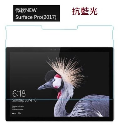 KINGCASE (現貨) 微軟new surface pro 2017 12.3吋 0.15抗藍光鋼化玻璃膜保護貼防刀