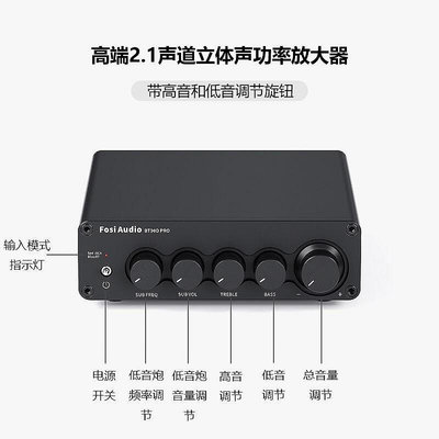 擴大機FosiAudio BT30DPRO數字功放高保真TPA32555.0立體聲2.1聲道