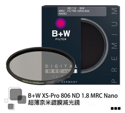 B+W 62mm XS-Pro 806 ND MRC Nano nd64 超薄奈米鍍膜 減光鏡 ND1.8【減6格光圈】