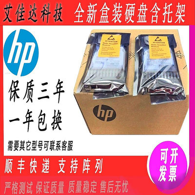 盒裝HP 512744-001 518216-002 146Gb15K 2.5 SAS 6Gb 伺服器硬碟