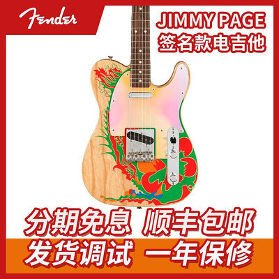 創客優品 【新品推薦】Fender 芬達電吉他 0146230721 Jimmy Page簽名款電吉他 墨產限量 YP1478