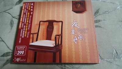 R華語團(二手CD)夜樂風台灣~鋼琴三重唱~有外盒